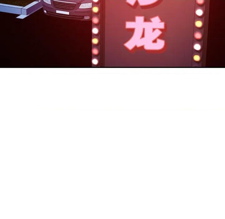 似曾相似的她 可以爱你吗-可以爱你吗 第77话 第74页