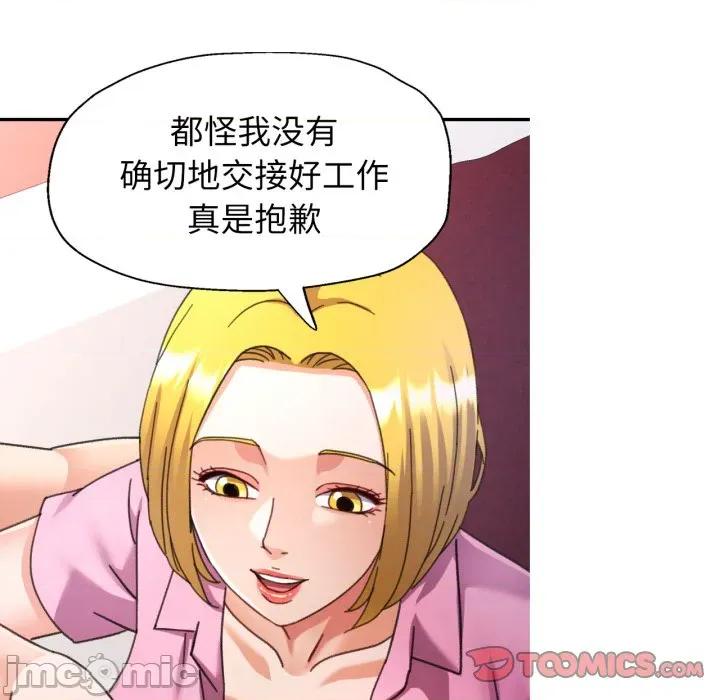 似曾相似的她 可以爱你吗-可以爱你吗 第77话 第75页
