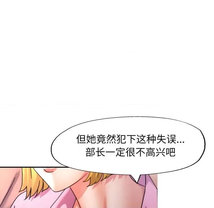 似曾相似的她 可以爱你吗-可以爱你吗 第77话 第77页