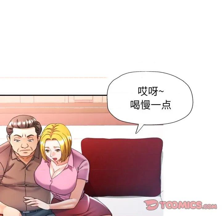 似曾相似的她 可以爱你吗-可以爱你吗 第77话 第81页