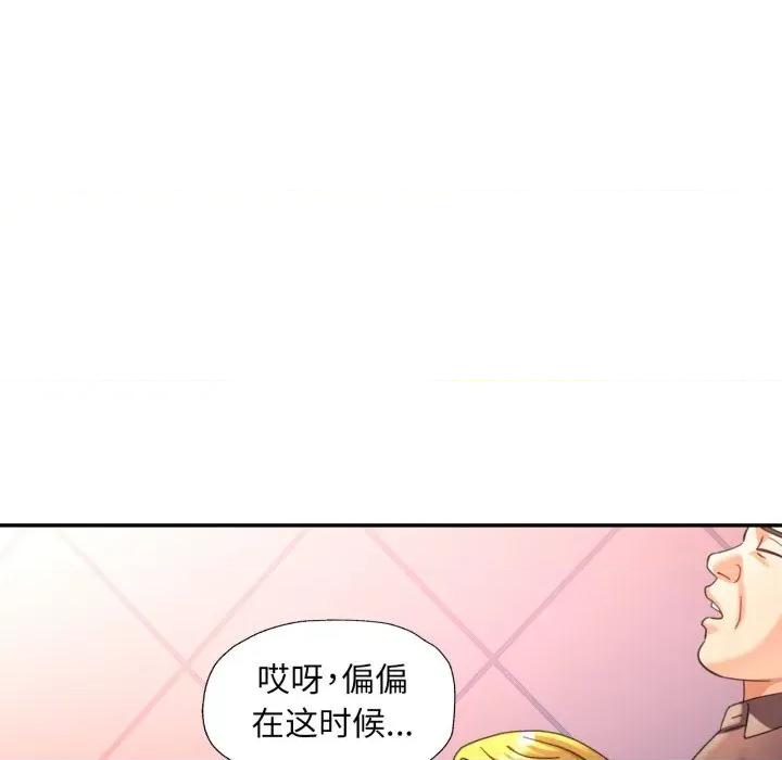 似曾相似的她 可以爱你吗-可以爱你吗 第77话 第91页