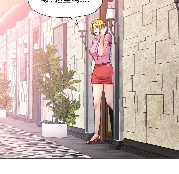 似曾相似的她 可以爱你吗-可以爱你吗 第77话 第94页