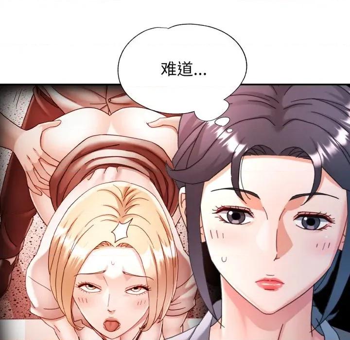 似曾相似的她 可以爱你吗-可以爱你吗 第77话 第104页