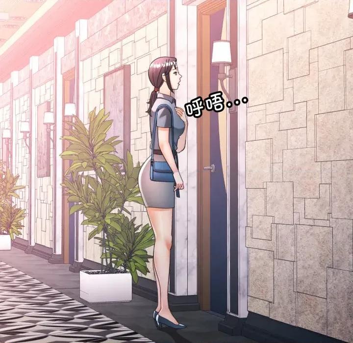 似曾相似的她 可以爱你吗-可以爱你吗 第77话 第106页