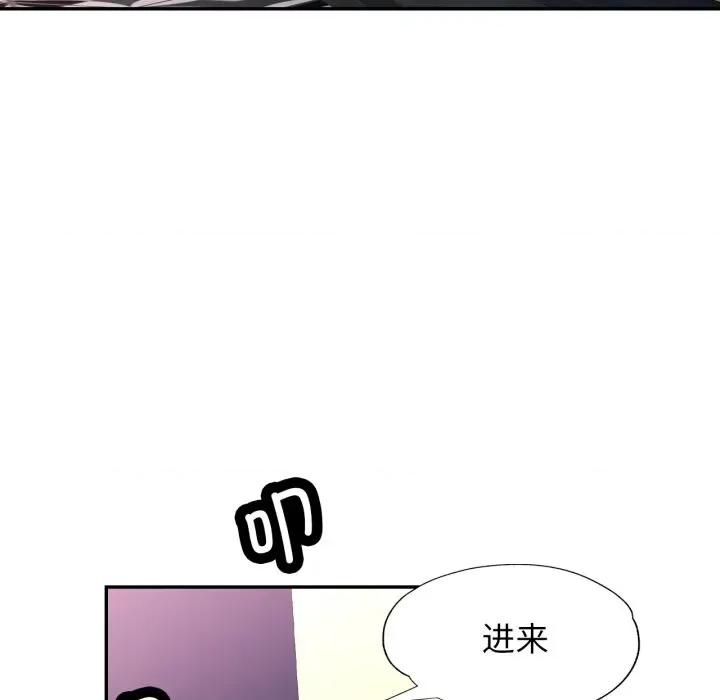 似曾相似的她 可以爱你吗-可以爱你吗 第77话 第107页