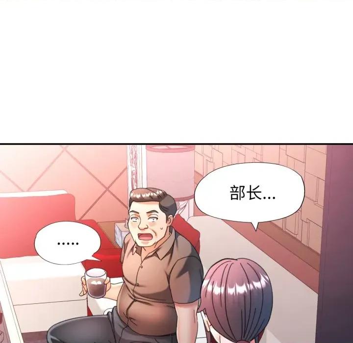 似曾相似的她 可以爱你吗-可以爱你吗 第77话 第109页