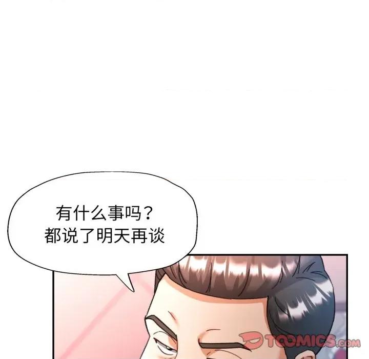 似曾相似的她 可以爱你吗-可以爱你吗 第77话 第111页