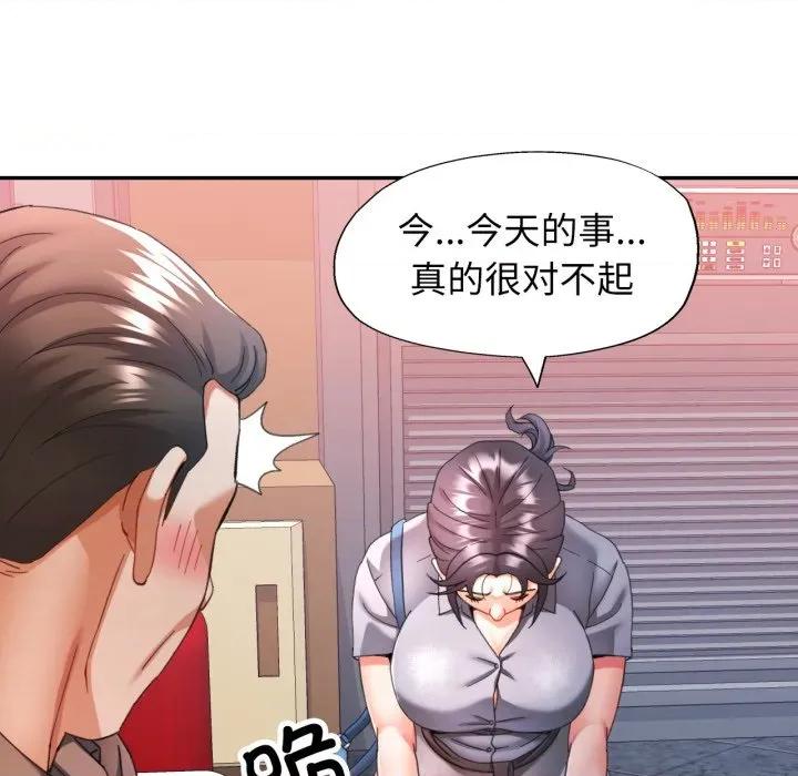 似曾相似的她 可以爱你吗-可以爱你吗 第77话 第113页