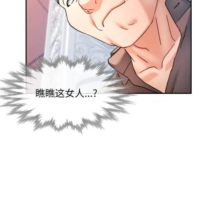 似曾相似的她 可以爱你吗-可以爱你吗 第77话 第116页