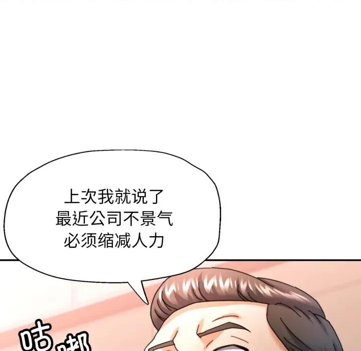 似曾相似的她 可以爱你吗-可以爱你吗 第77话 第118页