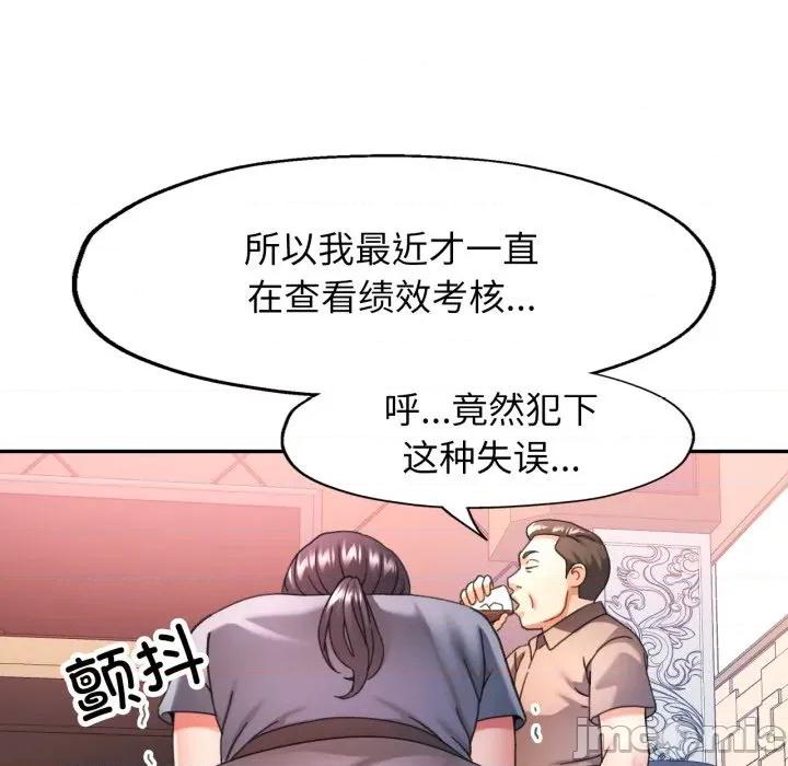 似曾相似的她 可以爱你吗-可以爱你吗 第77话 第120页