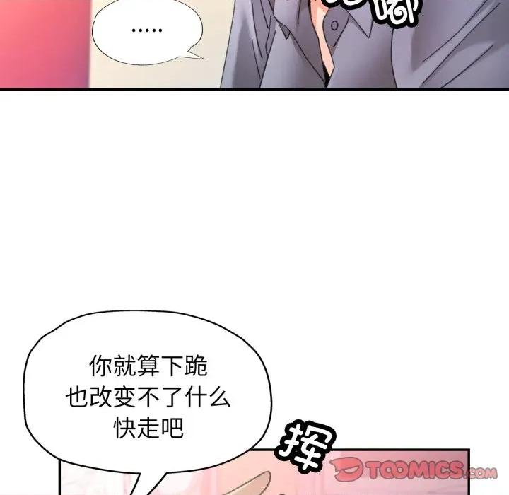 似曾相似的她 可以爱你吗-可以爱你吗 第77话 第123页