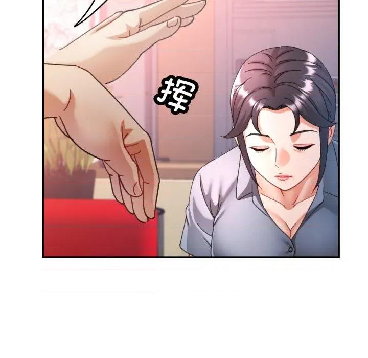 似曾相似的她 可以爱你吗-可以爱你吗 第77话 第124页