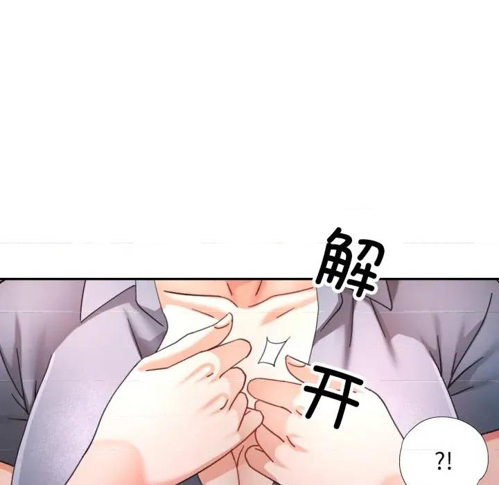 似曾相似的她 可以爱你吗-可以爱你吗 第77话 第127页
