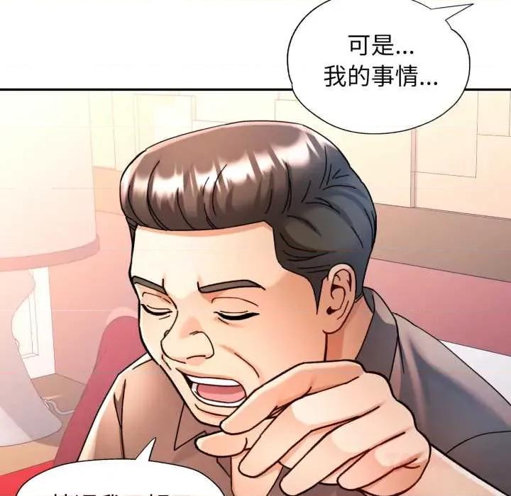 似曾相似的她 可以爱你吗78 可以爱你吗 第21页
