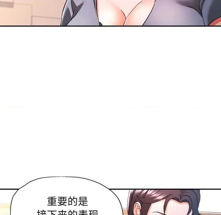 似曾相似的她 可以爱你吗78 可以爱你吗 第24页