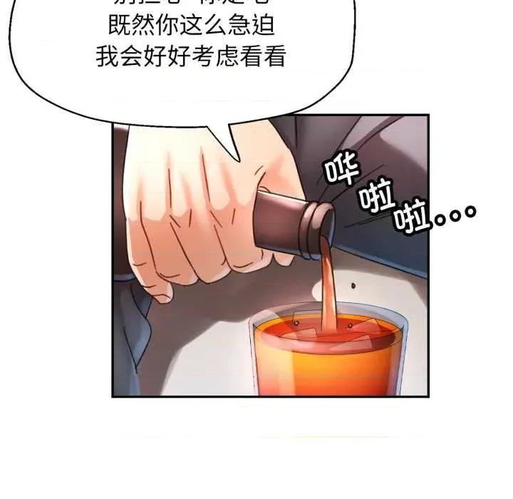 似曾相似的她 可以爱你吗78 可以爱你吗 第28页