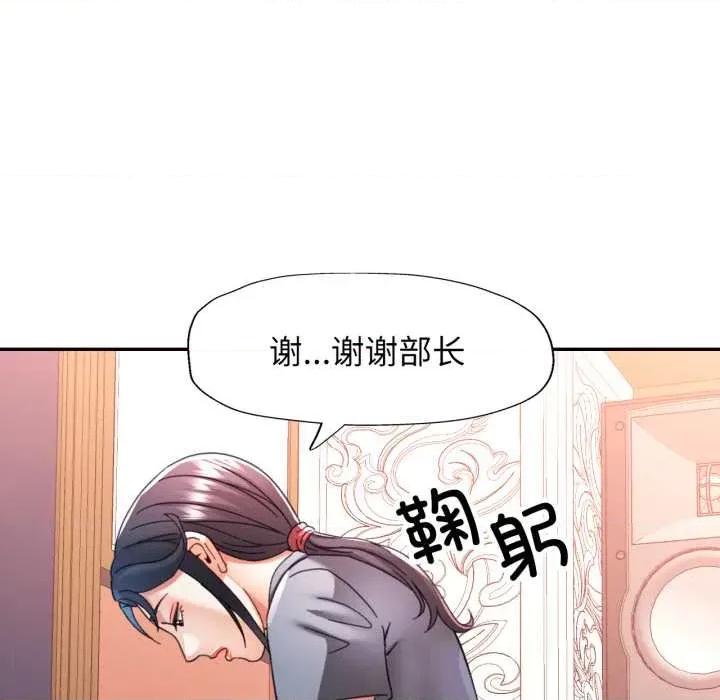 似曾相似的她 可以爱你吗78 可以爱你吗 第29页
