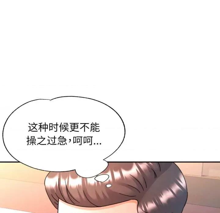 似曾相似的她 可以爱你吗78 可以爱你吗 第33页
