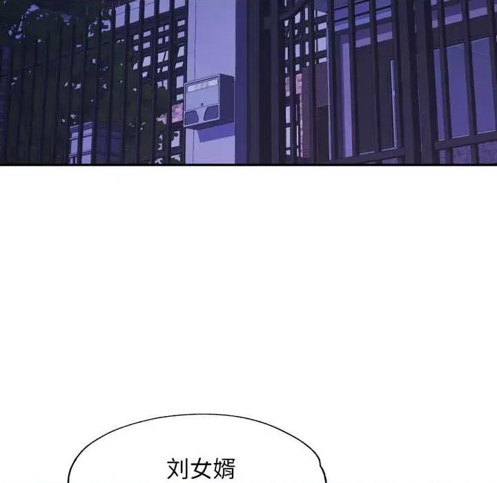 似曾相似的她 可以爱你吗78 可以爱你吗 第36页