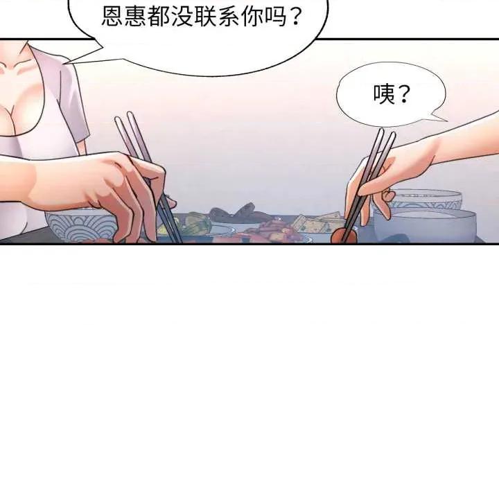 似曾相似的她 可以爱你吗78 可以爱你吗 第37页
