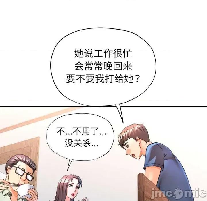 似曾相似的她 可以爱你吗78 可以爱你吗 第40页