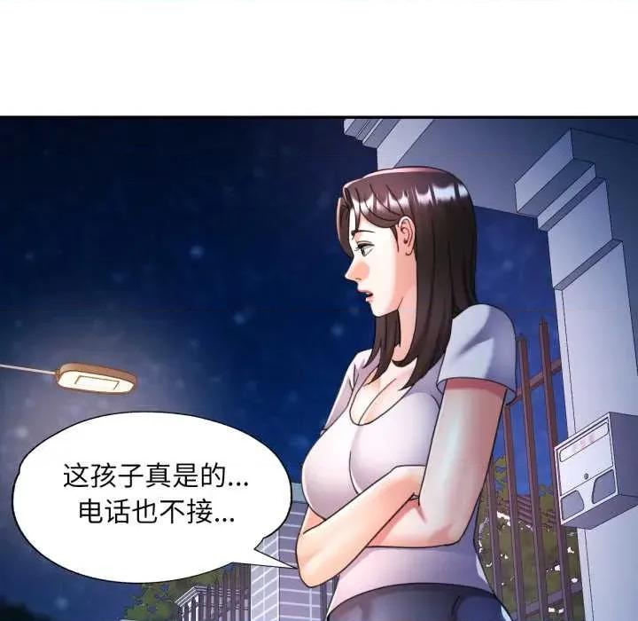 似曾相似的她 可以爱你吗78 可以爱你吗 第43页