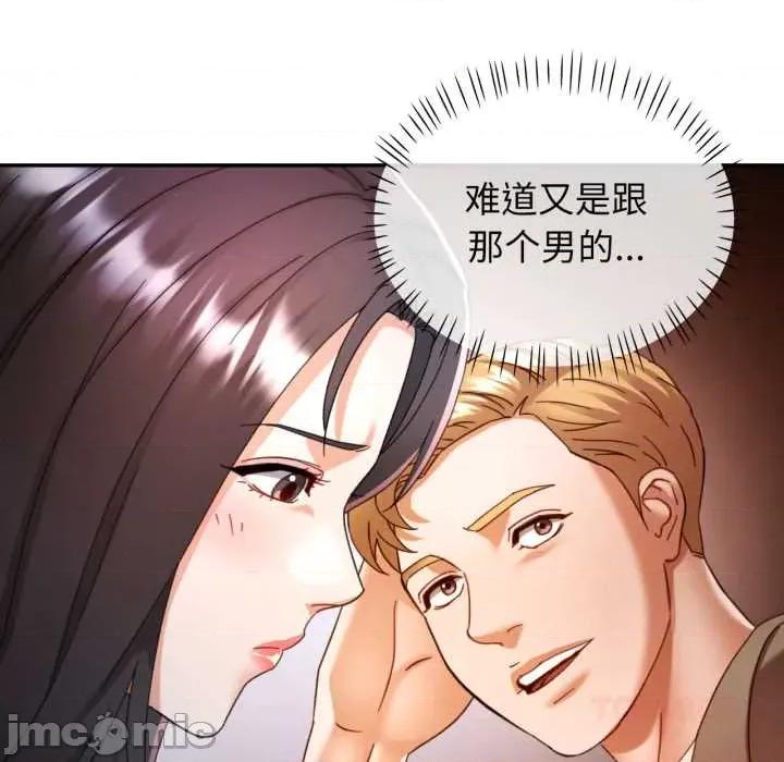 似曾相似的她 可以爱你吗78 可以爱你吗 第45页