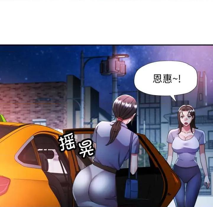 似曾相似的她 可以爱你吗78 可以爱你吗 第48页