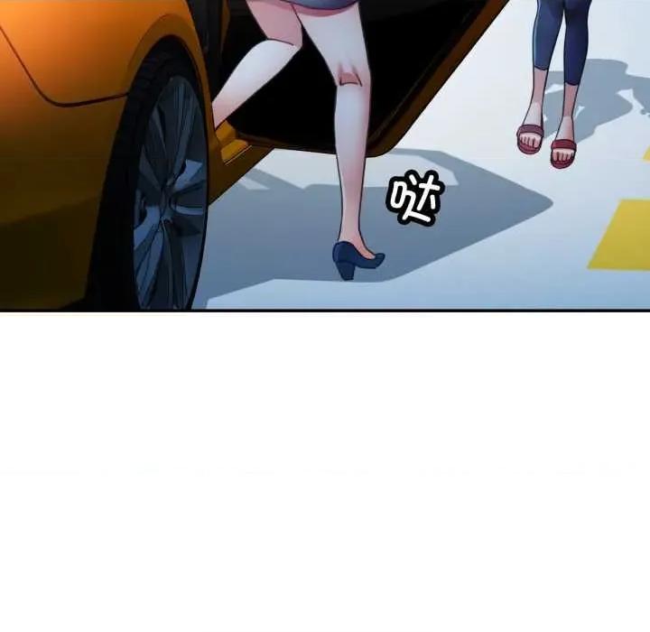 似曾相似的她 可以爱你吗78 可以爱你吗 第49页