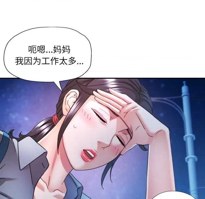似曾相似的她 可以爱你吗78 可以爱你吗 第52页