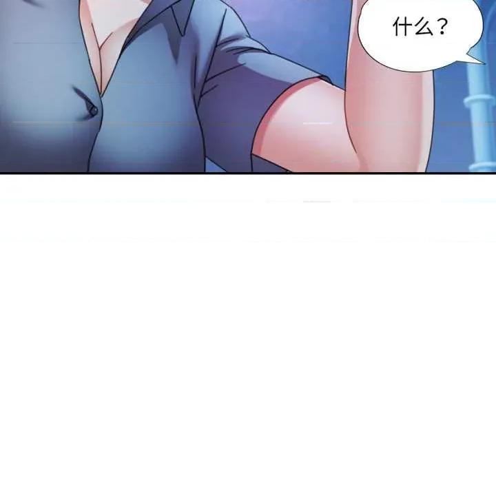似曾相似的她 可以爱你吗78 可以爱你吗 第53页