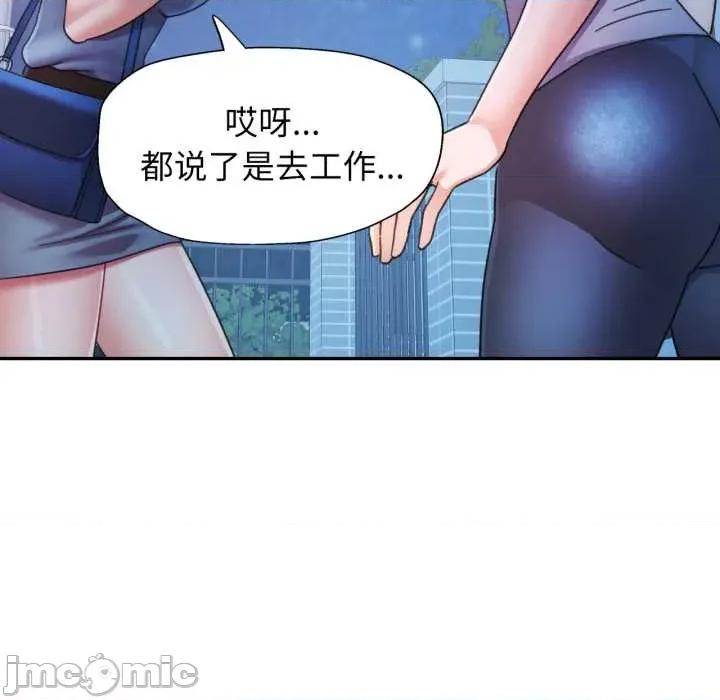 似曾相似的她 可以爱你吗78 可以爱你吗 第55页