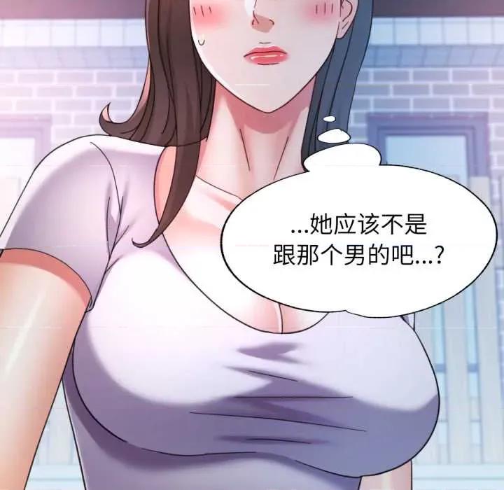 似曾相似的她 可以爱你吗78 可以爱你吗 第59页