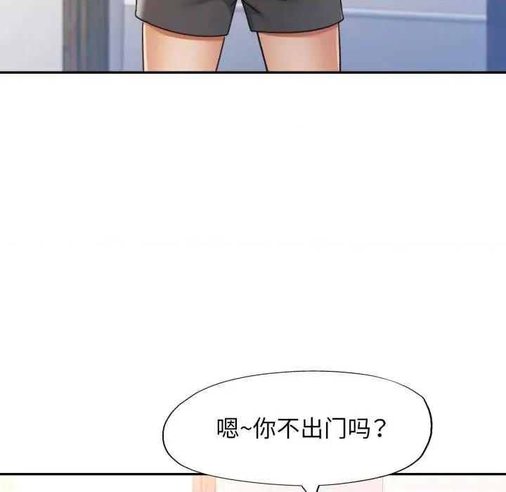 似曾相似的她 可以爱你吗78 可以爱你吗 第64页