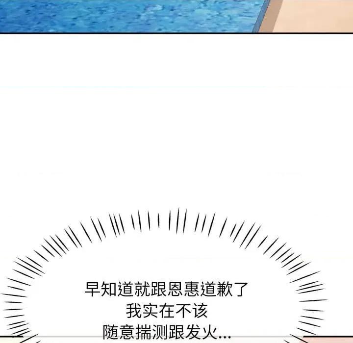 似曾相似的她 可以爱你吗78 可以爱你吗 第68页
