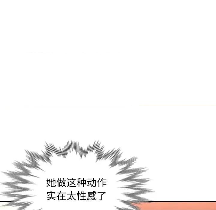 似曾相似的她 可以爱你吗78 可以爱你吗 第73页