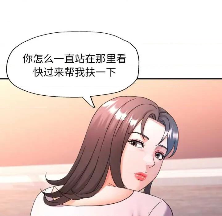似曾相似的她 可以爱你吗78 可以爱你吗 第77页