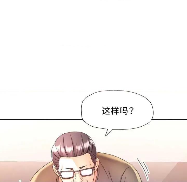 似曾相似的她 可以爱你吗78 可以爱你吗 第79页