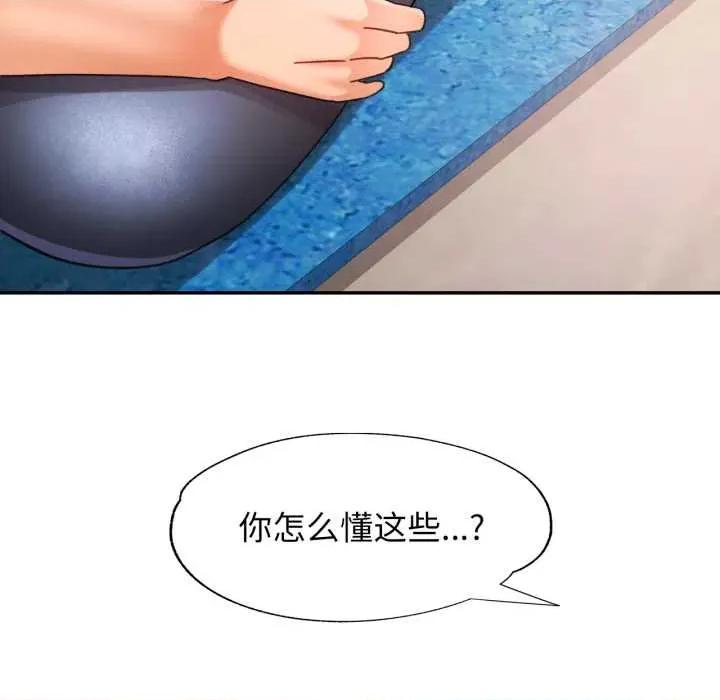 似曾相似的她 可以爱你吗78 可以爱你吗 第83页