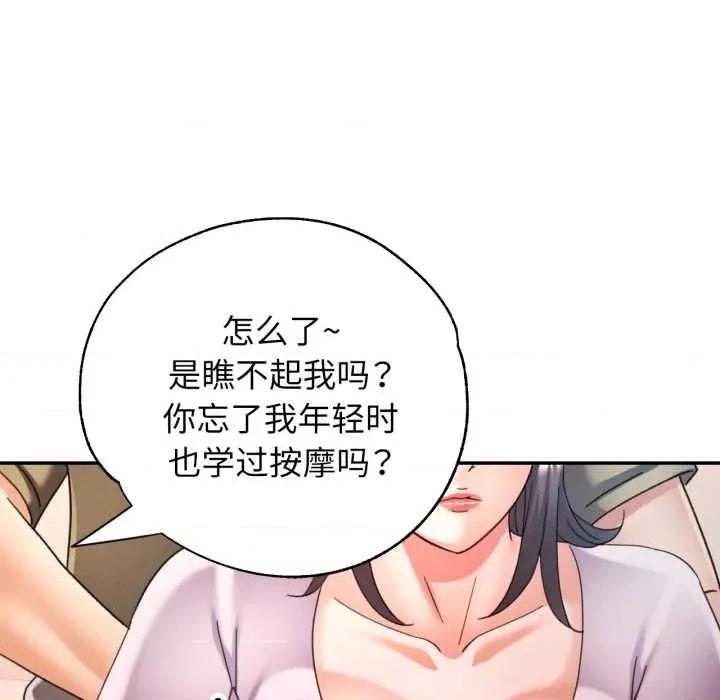 似曾相似的她 可以爱你吗78 可以爱你吗 第84页