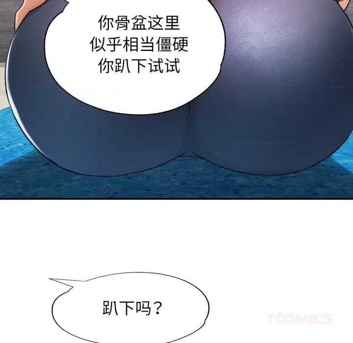 似曾相似的她 可以爱你吗78 可以爱你吗 第87页