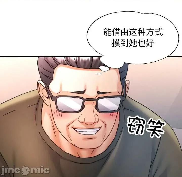 似曾相似的她 可以爱你吗78 可以爱你吗 第95页