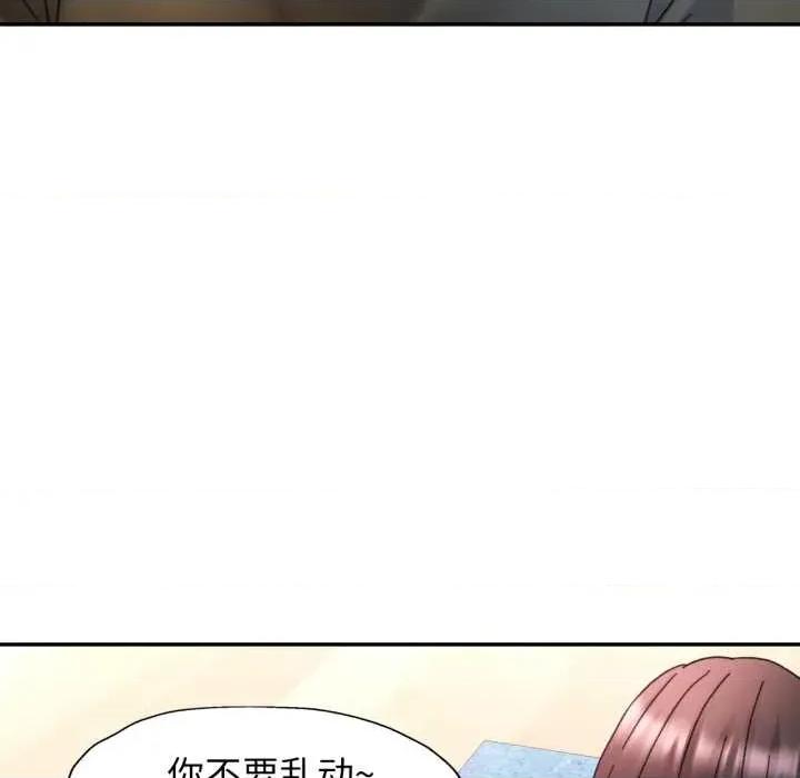 似曾相似的她 可以爱你吗78 可以爱你吗 第96页