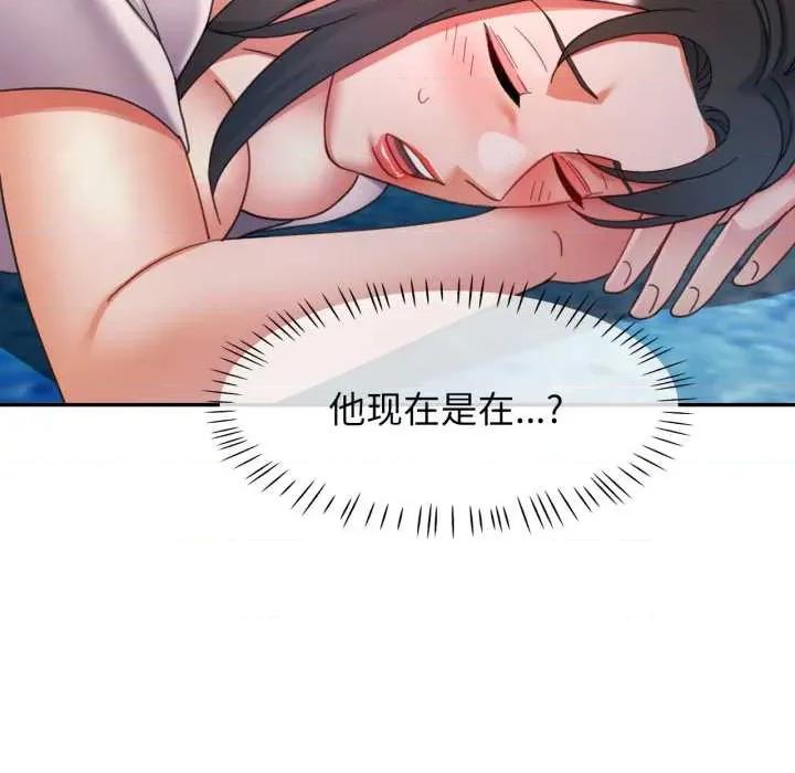 似曾相似的她 可以爱你吗78 可以爱你吗 第101页