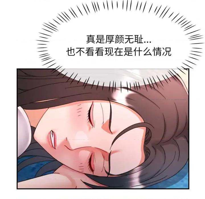 似曾相似的她 可以爱你吗78 可以爱你吗 第104页