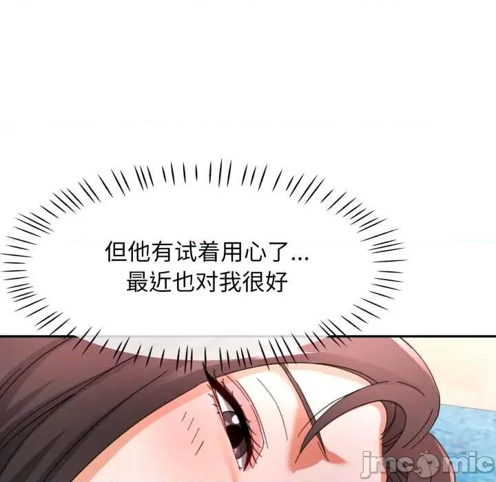 似曾相似的她 可以爱你吗78 可以爱你吗 第105页