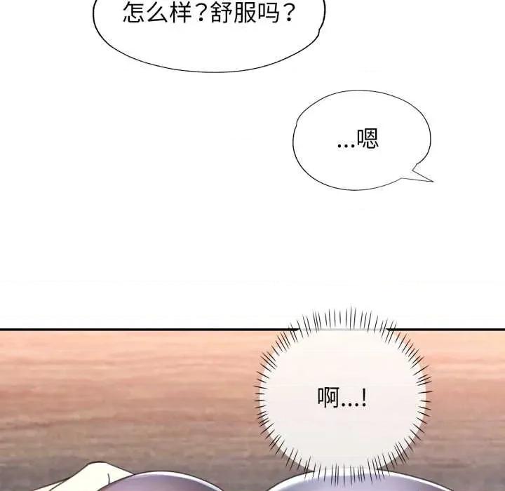 似曾相似的她 可以爱你吗78 可以爱你吗 第107页