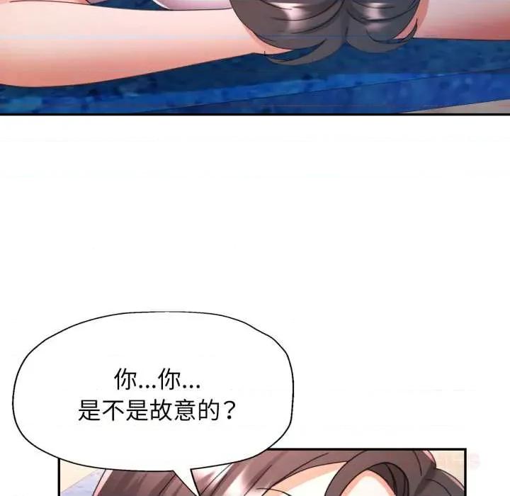 似曾相似的她 可以爱你吗78 可以爱你吗 第111页