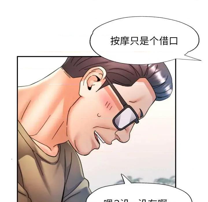 似曾相似的她 可以爱你吗78 可以爱你吗 第113页